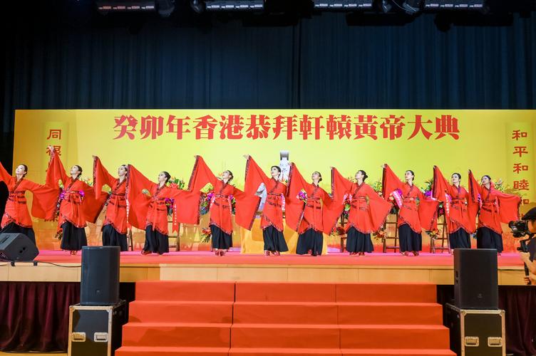 香港举行恭拜轩辕黄帝大典 400余人参与