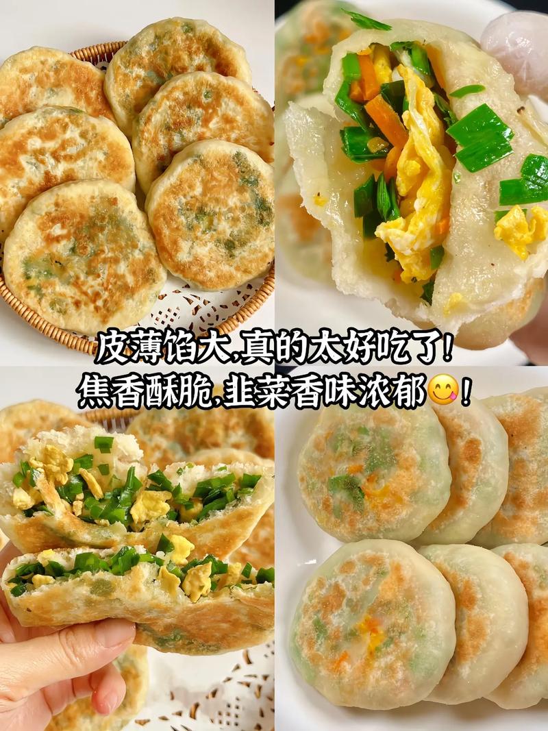 比肉馅还好吃的韭菜鸡蛋馅饼！