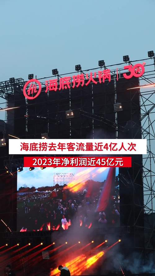 海底捞去年营收427亿！多家门店变夜店，场景革命是增收杀手锏？