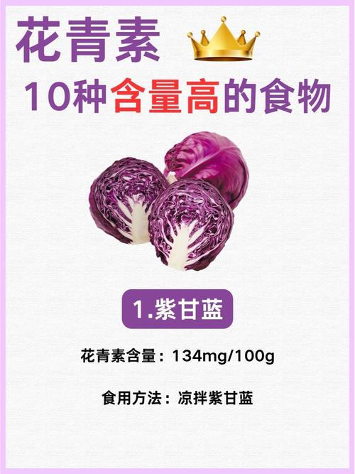 花青素”是女性之宝，多吃 4 类食物助女人越吃越年轻