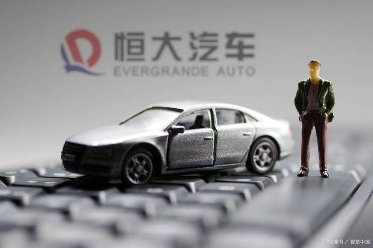 发生了什么？花费上千亿造车却只卖了1000多辆，恒大今日涨疯了