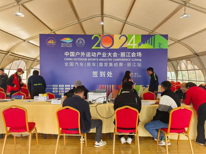 2025首届（丽江）泛户外旅游产业发展大会将在丽江举办