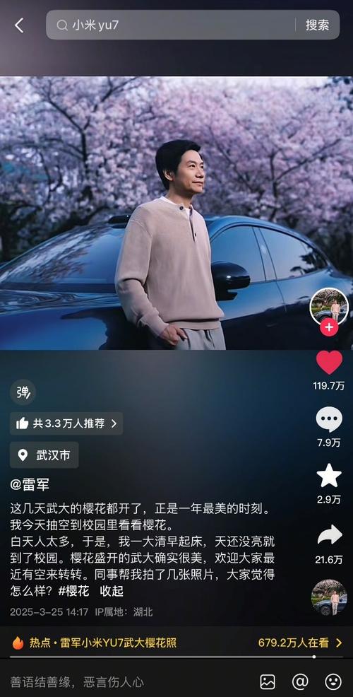 55岁雷军武大樱花照刷屏：果然，比你优秀的人比你更努力
