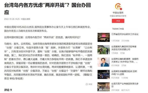 如果两岸开战第一波恐酿成24万人死伤？台网友：打完直接一国一制
