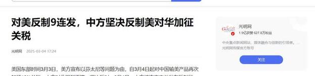 中方快刀斩乱麻砍掉7成订单，特朗普没料到：中方的反制会这么狠