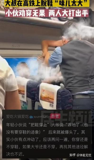 男子高铁脱鞋打人后续！警方立案，打人者身份曝光
