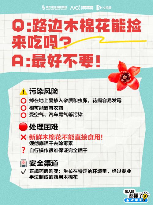 最近广东阿妈都在捡！紧急提醒：可能中毒！