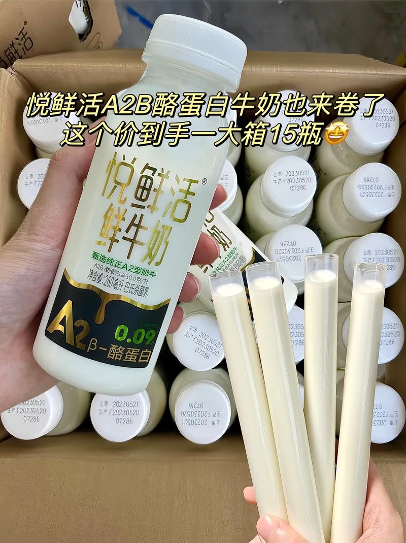 青岛人自己的A2牛奶鲜活上市！