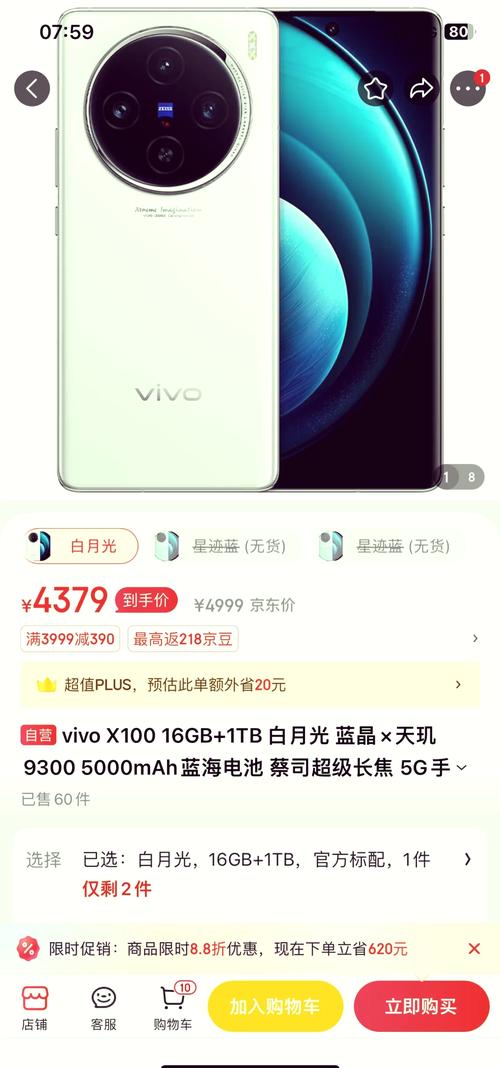 2000元手机买什么？骁龙8Gen3 6100mAh，vivo仅卖2039元