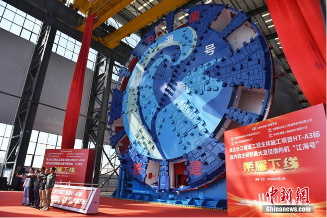 中国自主研制的最大直径盾构机“沧渊号”下线