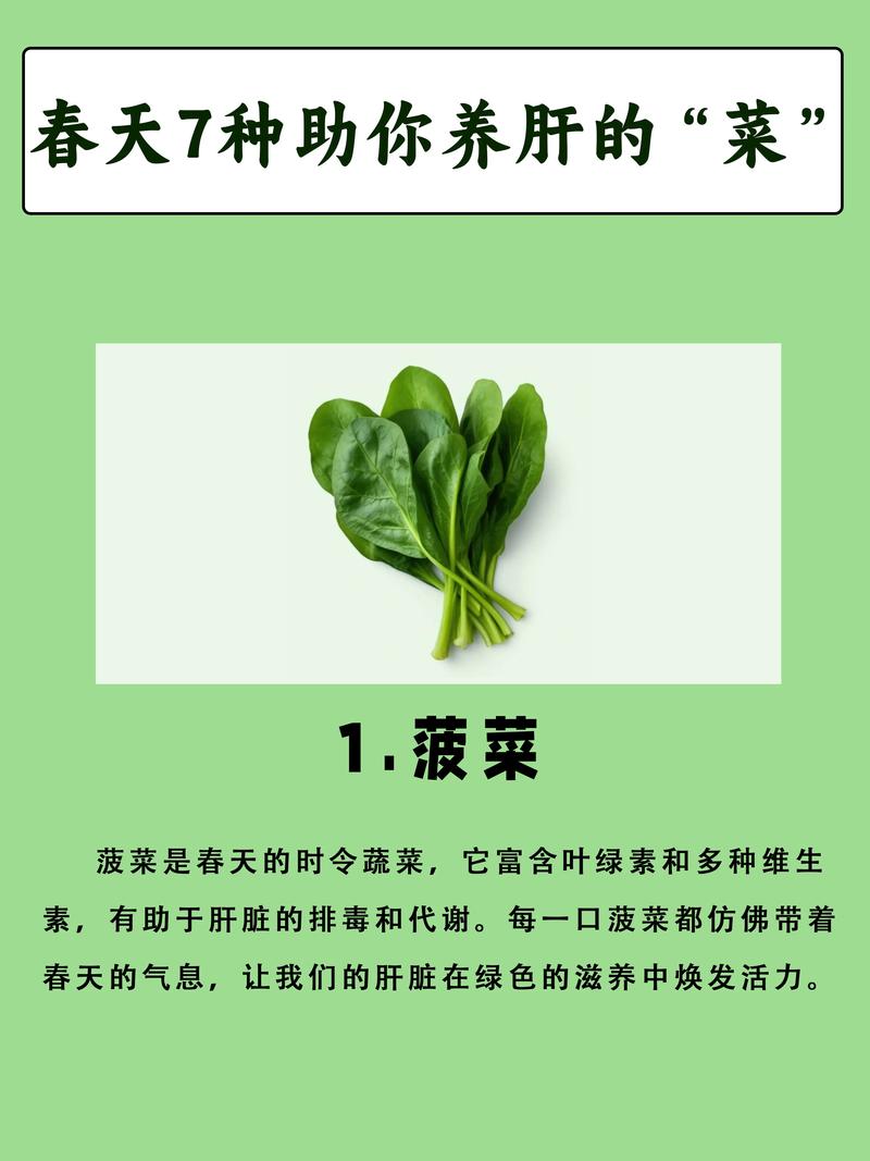 春天肝脏活跃，八种蔬菜可以多吃，疏肝解郁降肝火，提高免疫力