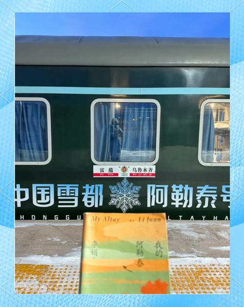 躺在风景里游新疆！新疆铁路首列银发旅游专列今日开行
