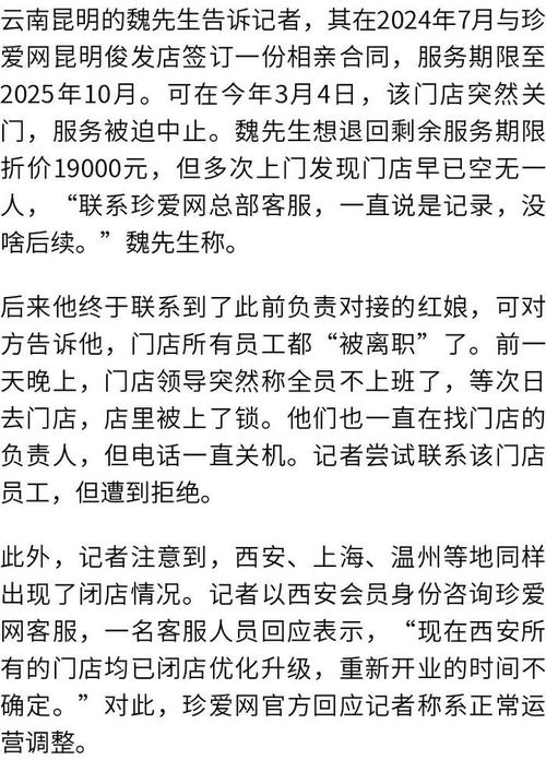 一夜之间，人去楼空！多家门店被曝闭店