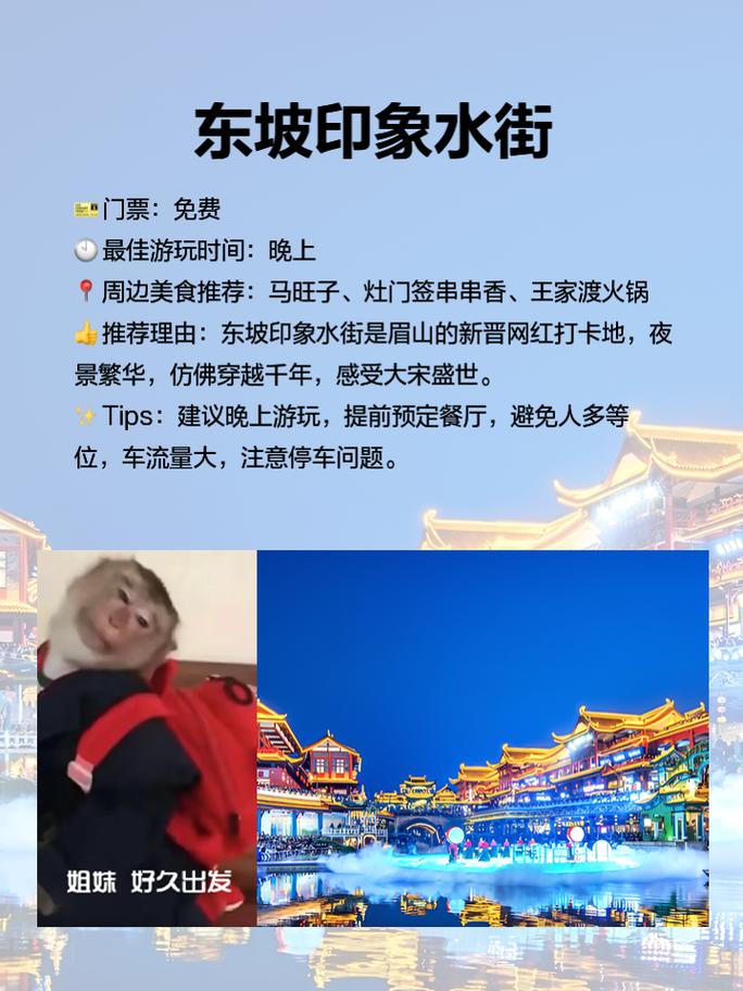 门票酒店打折、打车报销…跟着《苏堤春晓》游四川，成都眉山雅安三市携手开展“观剧惠游”活动！