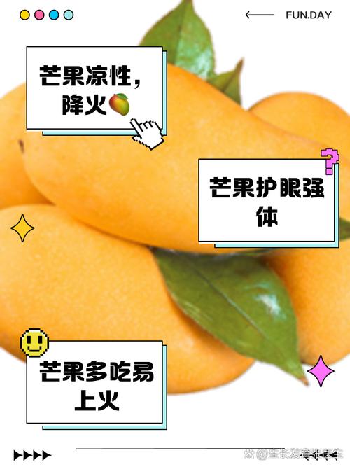 吃芒果上火争议背后，究竟怎么回事？