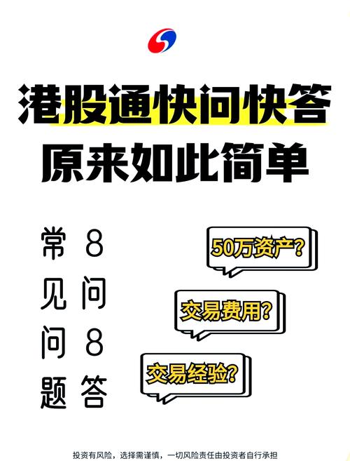 港股调整，该怎么办？