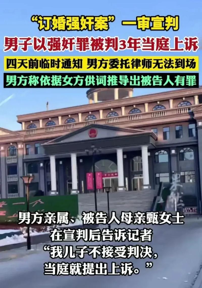 “订婚强奸案”法院真的骑虎难下吗？热闹过后，恐怕是一地鸡毛