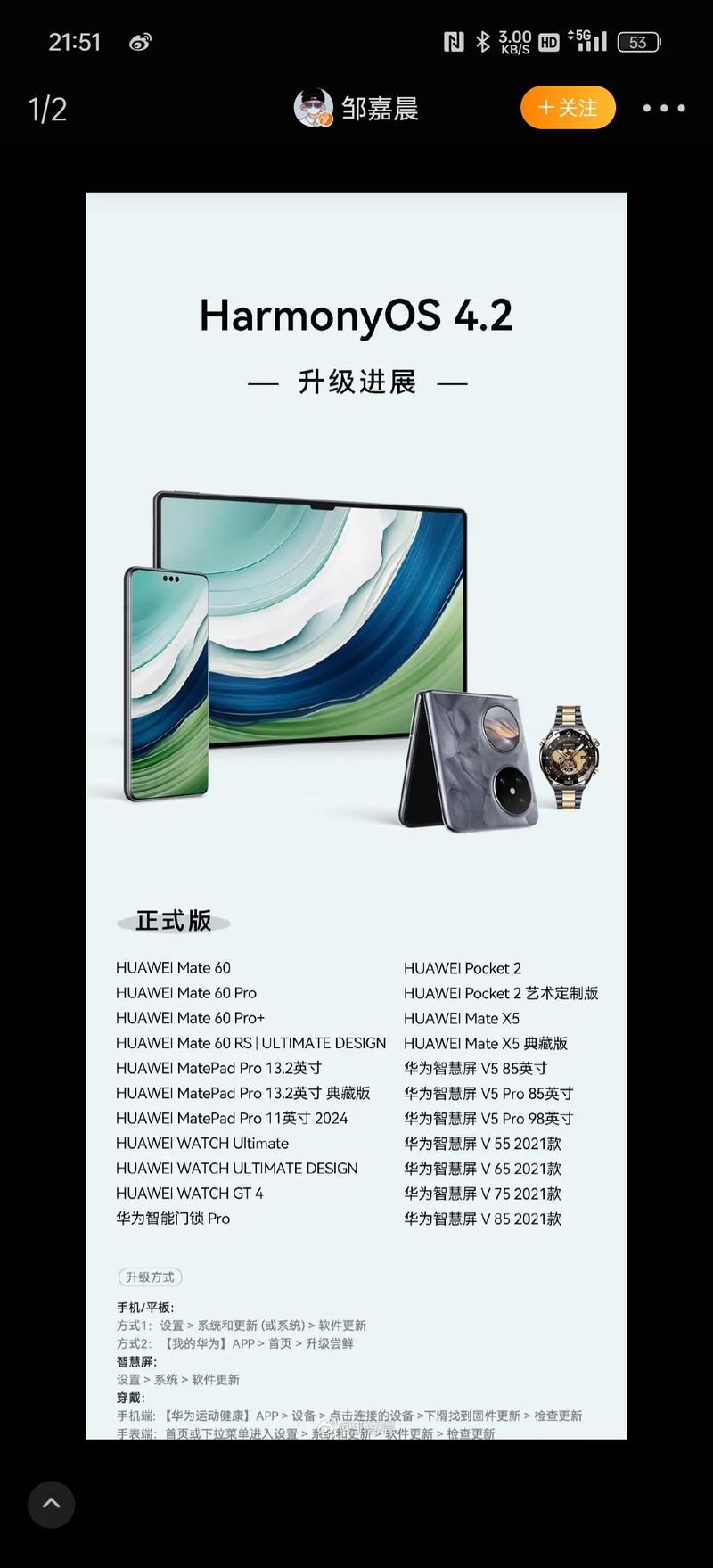 14天卖出20万台，512GB 卫星消息 鸿蒙OS，华为新旗舰已成爆款