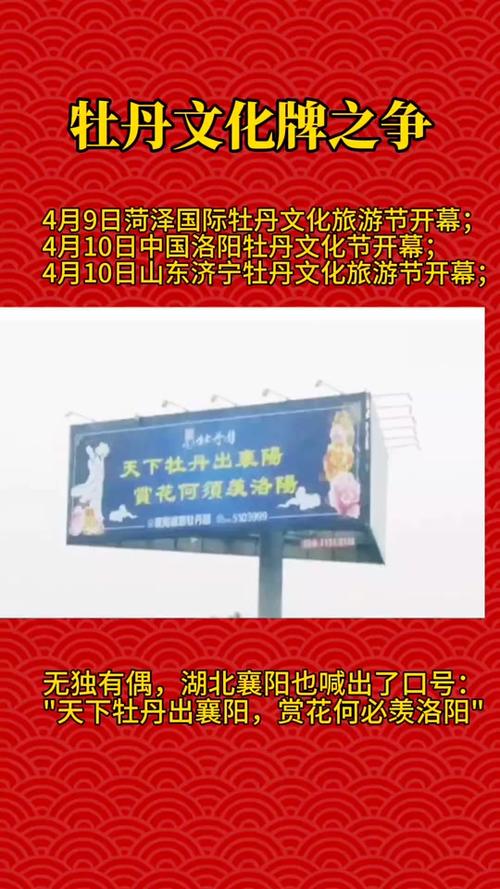 2025世界牡丹大会 第34届菏泽国际牡丹文化旅游节倒计时12天！