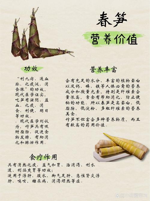 春季吃笋正当时，正确食用妙处多