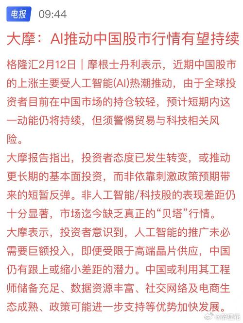 大摩：中国股市还有8%上涨空间