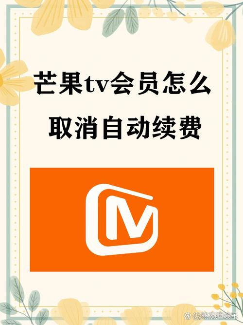 新会员降至1台，芒果TV调整会员同时使用设备数