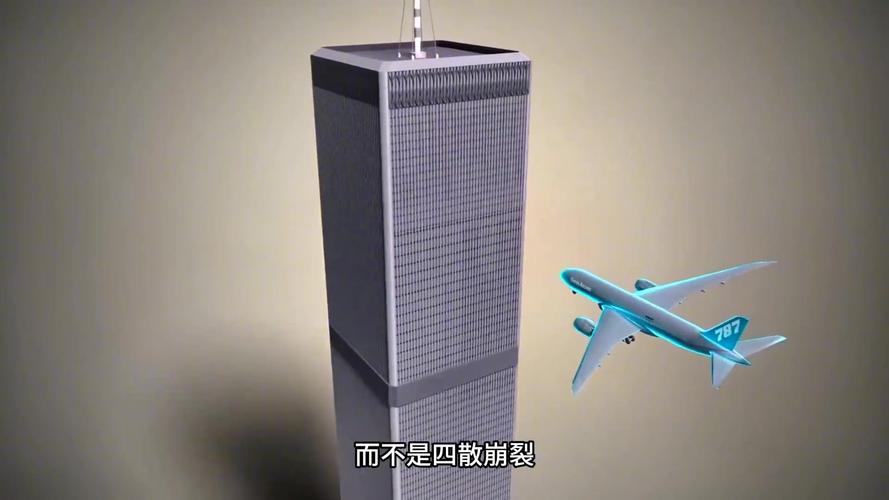 911事件中，双子塔在被飞机撞击后，为什么是垂直坍塌的？