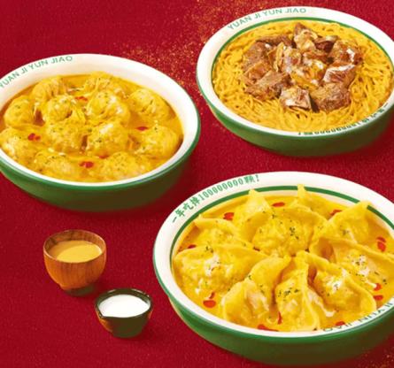 袁记云饺推出 黄金”咖喱系列新品，开启南洋风味美食潮