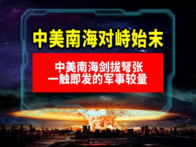 南海“大战”打响？4国联合出动