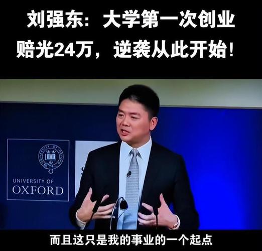 李嘉诚还在担心港口能否成交时，刘强东仅凭一文案就实现口碑暴增