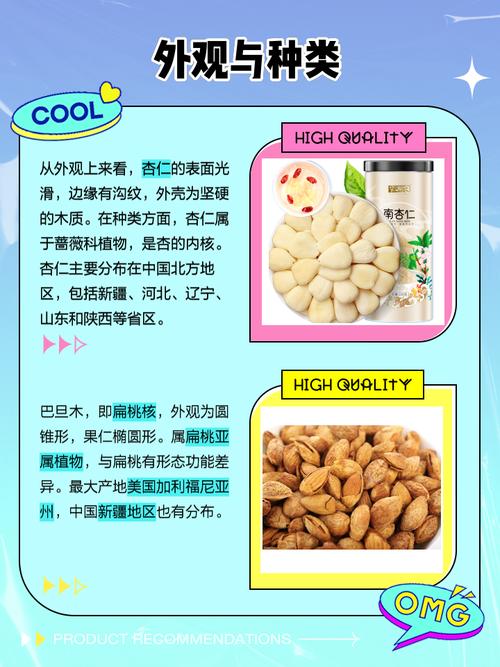 杏仁与巴旦木的区别，哪种好吃？