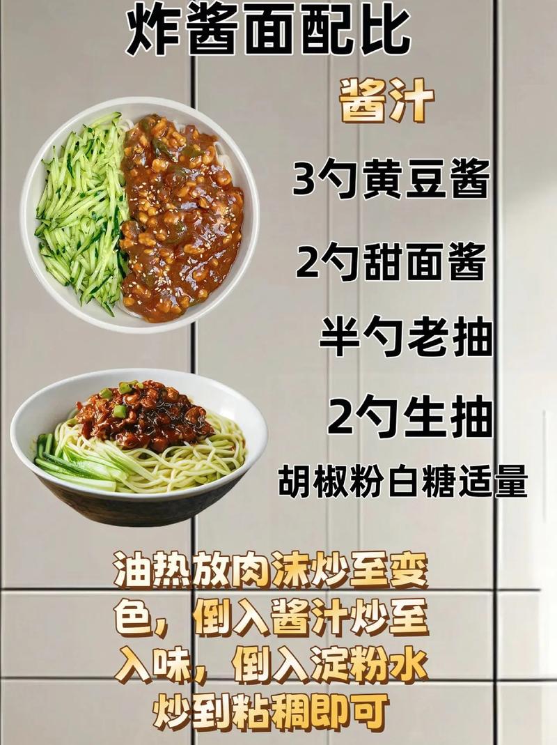 炸酱面好不好吃，炸酱很关键，教你饭店不外传的做法，抽藏了