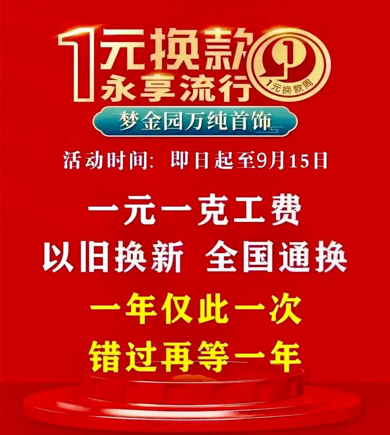 首月1元 租享新生活