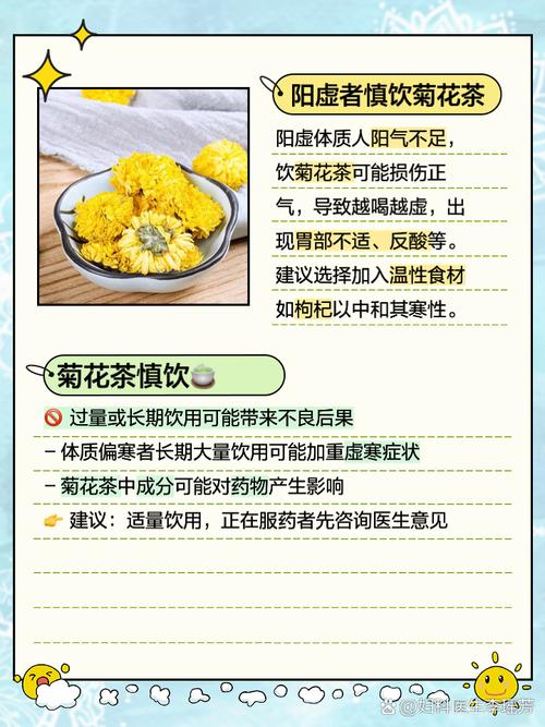 菊花茶不是随便喝的！如果要喝，记住这5个禁忌和3个搭配