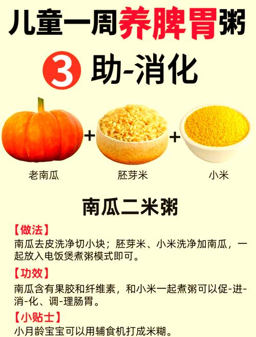 体质差的孩子建议多吃这4道菜，健脾养胃，提高免疫力，助力成长