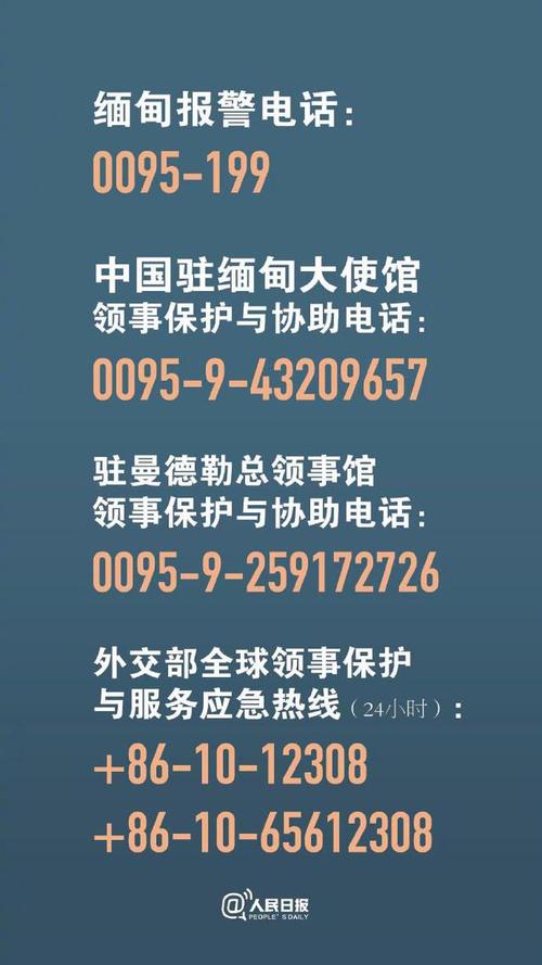 按照中央统筹部署，云南省委书记、省长指挥协调，紧急驰援缅甸