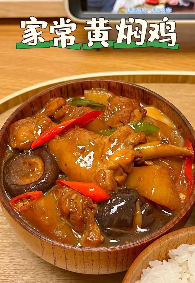 黄焖鸡不用出去吃，教你在家简单做，一做一大盆不够吃，太香了！