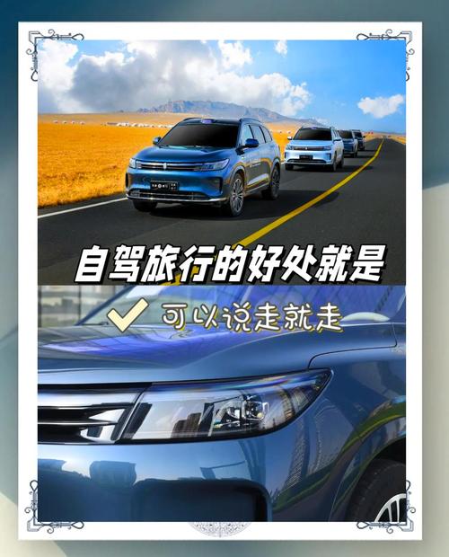 3月28日开启2025年自驾游，说走就走毫无负担，行走在高速上