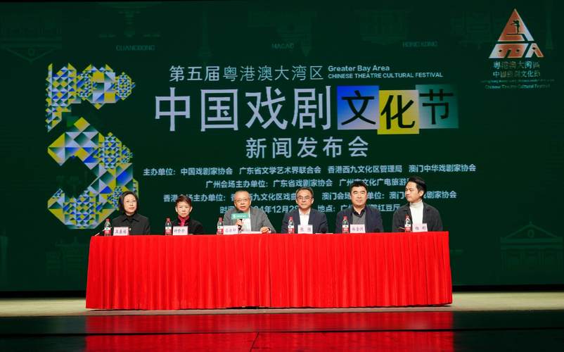 第5届粤港澳中国戏剧文化节开幕式！澳门旅游 文化节