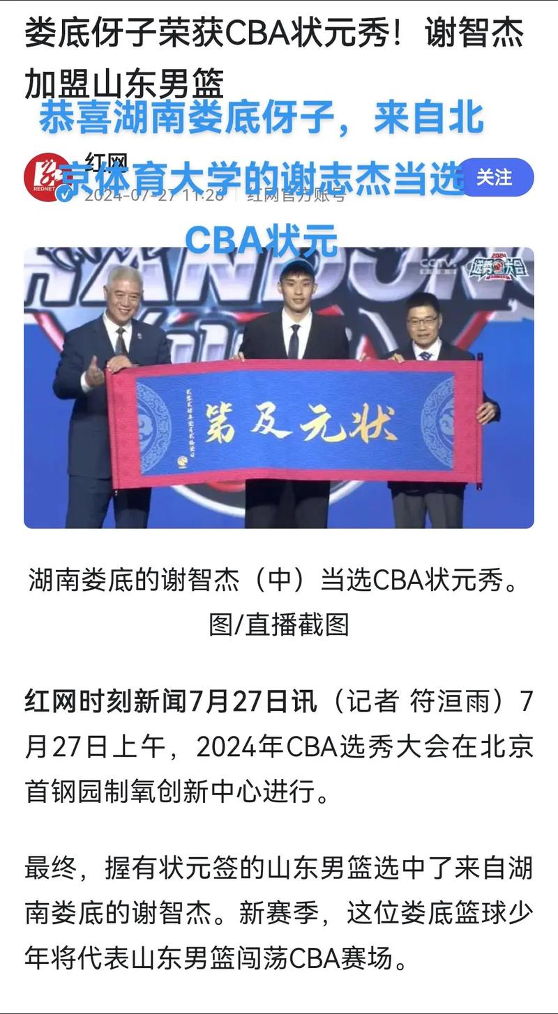 连续抢断小外援谢智杰16分3板3助5抢断3三分球山东狂胜新疆
