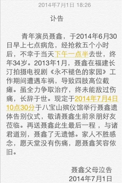 消息传来，她确认去世！连夜抢救后好转，一天后还是走了…
