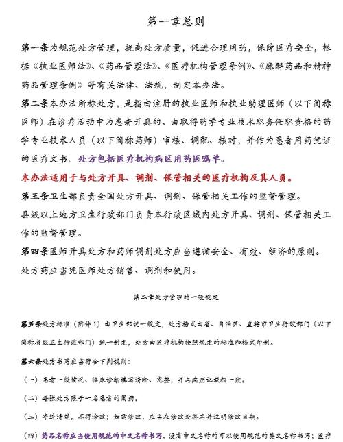 4 月 1 日起执行！慢性病患者开药处方大变动，一文读懂要点