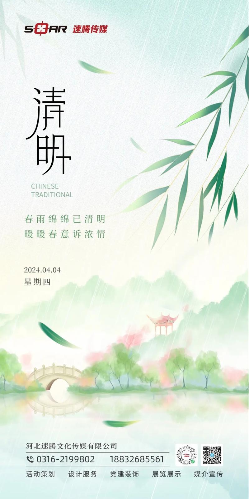 4月4日清明节，记得“吃3样，喝2汤”遵循时令，健康过春