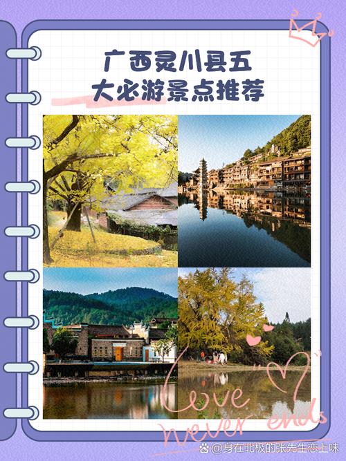 #三月三游灵川 2025见山见水见灵川！三月三来灵川