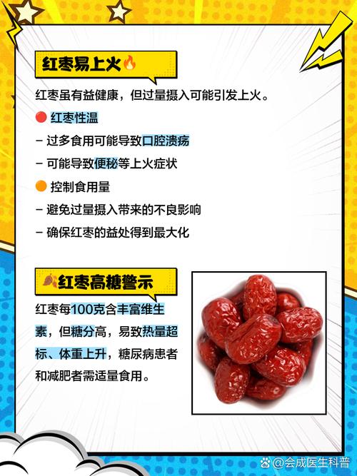红枣虽普通，作用却大，关于红枣的食用禁忌，吃之前要了解明白
