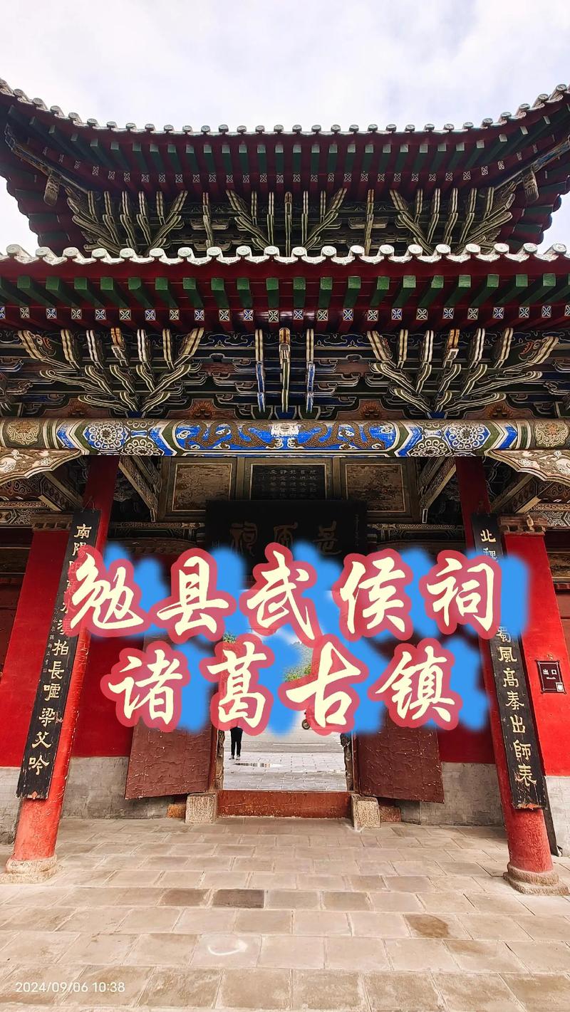 勉县武侯祠望江楼可以俯视诸葛古镇！
