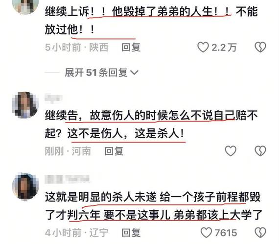2025年3月30日 第42页