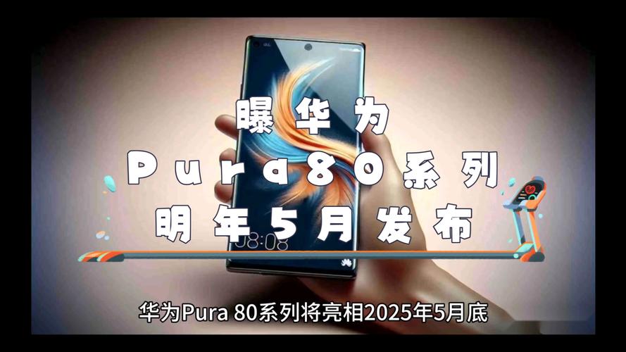 华为Mate 80系列有望搭载风冷散热 预计今年Q4发布