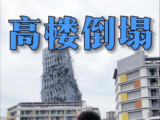 实拍缅甸7.9级大地震：在建楼房轰然倒塌 高楼泳池水瀑布般摇下