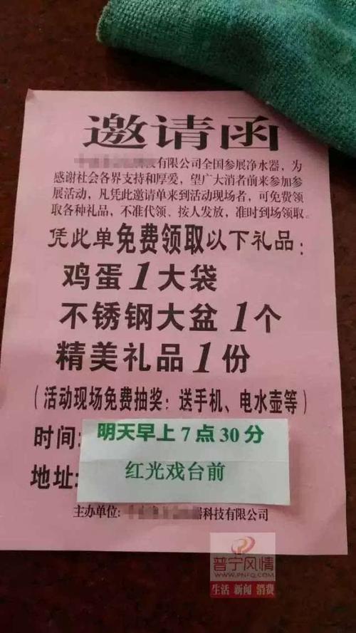 免费领鸡蛋”背后的惊天骗局，家中老人中招了吗？